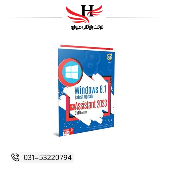 تصویر گردو WINDOWS 8.1 ASSISTANT 35 -1 DVD9+2023